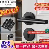 固特 GUTE静音门锁室内卧室分体锁磁吸锁黑色实木门把手通用房门锁具 A款静音锁+3片子母合页+门吸 左右方向通用