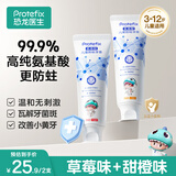 恐龙医生（PROTEFIX）儿童牙膏3-6-12岁含氟防蛀固齿大童换牙期小孩小学生牙膏2支装