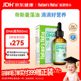 莱思纽卡dha液态滴剂0岁以上婴幼儿新生儿进口海藻油液态滴剂60ml