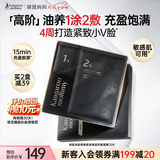 袋鼠妈妈燕窝面膜紧致抗皱淡纹高阶油养双敷女备孕补水敏感肌适用面膜20片