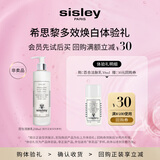 Sisley希思黎百合洁肤乳（管）30ml+30元券【回购券】试用装