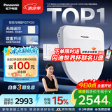 松下（Panasonic）智能便盖自动开闭盖节能导航遥控款RSTK50 