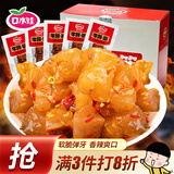 口水娃牛皮蹄筋香辣味13g*20包/盒软糯筋头巴脑卤味熟食小吃