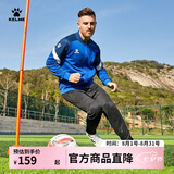 卡尔美（KELME）运动卫衣男休闲针织夹克秋季外套足球训练服插色拉链上衣可定制 彩蓝色 XL