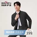柒牌【立领茄克】男装2025秋季时尚商务中青年休闲夹克衫外套