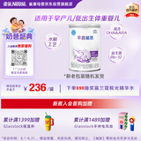 雀巢（Nestle）早启能恩 特殊医学用途早产/低出生体重婴儿配方食品 400g*1罐
