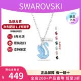 施华洛世奇（SWAROVSKI）渐变色蓝天鹅项链女士首饰饰品锁骨链 生日七夕情人节礼物送女友 【新品】蓝色小号 5680422