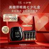 赫莲娜HR【采销直播间】黑绷带眼霜15ml紧致护肤品化妆品七夕情人节礼物