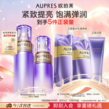 欧珀莱时光锁清爽型水乳套装 紧致弹润补水抗皱 七夕礼物送女友