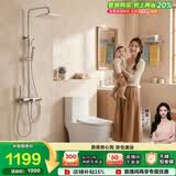九牧（JOMOO）悠享家套装小户型马桶11173 400坑距+花洒36671银