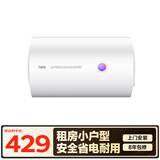 万家乐H111B(S)小户型 安全耐用 速热不跳闸 储水式家用租房卫生间洗澡 上门安装 50升电热水器