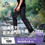 伯希和（Pelliot）快干长裤男女士夏季户外跑步运动休闲弹力吸湿快速干燥登山裤 曜石黑【男】 XL