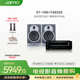 尊宝（JAMO）S7系列15B书架音箱+安桥TX-8220蓝牙功放套装hifi高保真2.0发烧音响挪威峡湾蓝