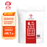 古船麦芯富强粉20斤 中筋小麦粉 馒头粉饺子粉包子粉 烙饼烘焙通用粉