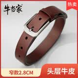牛当家皮带男细腰带男纯牛皮窄款针扣休闲头层牛皮本命年红裤带礼物 2.8CM细款5186-深咖色 120cm 37-38码/腰围3.0-3.1尺
