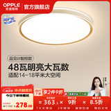 欧普照明（OPPLE）护眼双面出光全光谱卧室led吸顶灯温馨现代简约儿童房间灯WS 【呵护光2代】品见III智控圆卧