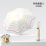 七麦麦三折晴雨伞儿童伞学生伞安全圆角太阳伞遮阳伞防晒伞男女孩雨伞粉