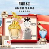 安娜苏（Anna sui）筑梦天马淡香水女士30ml礼盒生日礼物淡香氛教师节礼物送老师