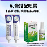 保益宁盐酸特比萘芬乳膏1%*20g 2盒装+伊人 盐酸特比萘芬喷雾剂15ml:0.15g*15ml