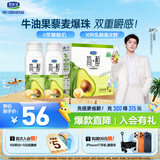 君乐宝（JUNLEBAO）简醇0蔗糖牛油果藜麦爆珠风味酸奶200g*10瓶礼盒装