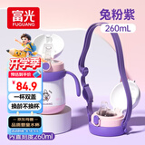 FGA富光儿童保温杯宝宝吸管杯鸭嘴学饮316L不锈钢喝水壶水杯子兔兔粉