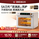 高比克（UKOEO）5A三代家用风炉平炉一体机电烤箱 40+L大容量 多功能烘焙 独立温控发酵解冻 私房蛋糕烘焙烤箱 5A 三代 【新品-备用仓发】 42L 复古米白色