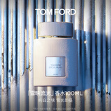 TOM FORD雪映流光100ML TF香水女士男士香水香氛礼盒 生日礼物女送女友