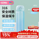 膳魔师（THERMOS）保温杯316钢500ml男女士儿童水杯子实用七夕礼物JNL-500S BLE