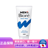 碧柔（Biore）KAO 日本原装 碧柔（Biore）男士专用清爽保湿控油洗面奶洁面乳 深层清洁 130g