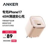 ANKER安克45W充电器苹果17air安心充Pro 氮化镓type-c快充40Wpd适用iPhone16promax手机15iPad插头橙金