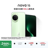 华为 nova 15 512GB 带感绿 麒麟8020芯片 多焦段红枫影像北斗卫星消息 100W超级快充华为手机鸿蒙系统
