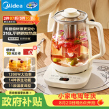美的（Midea）养生壶 2L大容量全自动烧水壶 316L母婴材质花茶壶 电热水壶 12h恒温调奶器 煮茶器MK-YS20P502
