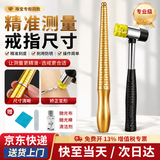 初工戒指调节器手镯棒黄金纯银首饰整形修复调节工具圈口矫正测量神器
