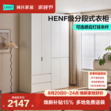 林氏家居分段式衣柜子大衣橱一门到顶家用主卧室成品衣柜家具HENF主材TR2D