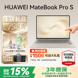 华为（HUAWEI）MateBook Pro S鸿蒙笔记本电脑国家补贴2026年新款超轻薄3.1K OLED触摸屏商务办公学生本官方正品 24G+512G 标准屏 烟云灰 HarmonyOS鸿蒙系统