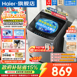 海尔（Haier）5月新品 大神童11公斤波轮洗衣机全自动九维减震抗菌除螨超净洗达1.25洗净比预约桶自洁自编程童锁 第四代纳米微泡净2.0+升级468mm大桶径 波轮