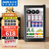 奥克斯（AUX）家用客厅办公室冷藏柜暖藏冰吧 茶叶饮料水果蔬菜保鲜柜囤货小型冰箱 98升级款 【全冷藏+玻璃面板+酒架】
