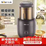 小熊（Bear）研磨机打粉机超细 料理机 中药粉碎机磨粉机小型 搅拌机 老人专用流食机FSJ-A03D1