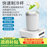 旺拉图（WANGLATU）快速制冷杯制冰杯恒温杯加热杯小型制冰器冰镇神器保温杯宿舍办公 ProPlus款制冷杯（含杯子）400ml