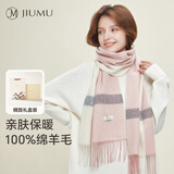 玖慕（JIUMU）纯羊毛围巾女秋冬季围脖女士保暖披肩送女生七夕生日礼物礼盒装