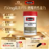 Swisse斯维诗 高浓度玛卡片 焕活精力维护机能支持男士两性健康60片/瓶