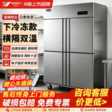 银都餐饮设备 商用冰箱 六门冰柜商用 厨房大容量冷藏柜 单温冷藏保鲜柜 立式冷冻柜大冰箱 四门双温【下冷冻-15℃】双压缩机 全钢全铜丨商用后厨冰箱