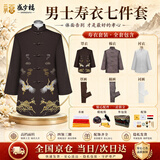 盛岁福寿衣男士七件套新中式高档面料宫廷装老人祝寿终老衣白事冲喜寿服殡葬用品  云鹤归山
