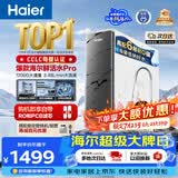 海尔（Haier）净水器鲜活水pro1200G金榜净水器抑菌滤芯净饮机家用厨房专用台下用反渗透过滤直饮净水机R793