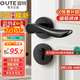固特 GUTE静音门锁室内卧室分体锁磁吸锁黑色实木门把手通用房门锁具 G款[分体静音锁] 左右方向通用