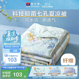 富安娜被子可机洗夏凉被裸睡空调被单人宿舍夏季被芯2斤 1.5米×2米床