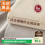 无印良品A类全棉床单单件 被单双人纯棉200*230cm双人床上用品
