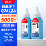 绘威适用惠普m1005 1020墨粉q2612a碳粉1020plus 1010 1018 1015 1022 3050佳能LBP2900 hp打印机硒鼓12a碳粉