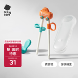 babycare儿童筷子训练筷自动回弹筷学习筷虎口筷弗雷橙+收纳盒