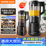 苏泊尔（SUPOR）破壁机 1.75L家用多功能可拆洗早餐豆浆机破冰碎冰榨汁机冰沙机搅拌机辅食机 SP605R